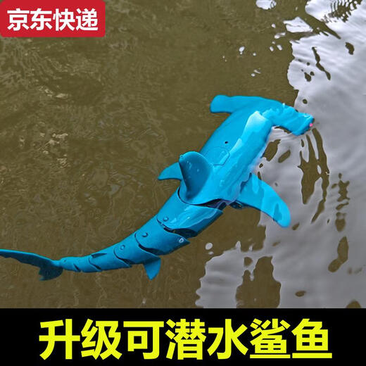 接运猫升级遥控锤头鲨鱼水上充电动儿童互动遥控潜水艇模型男孩玩具 34CM锤头鲨蓝可潜水不喷水+防水 鱼锂电池*3颗续航60分钟可以充电