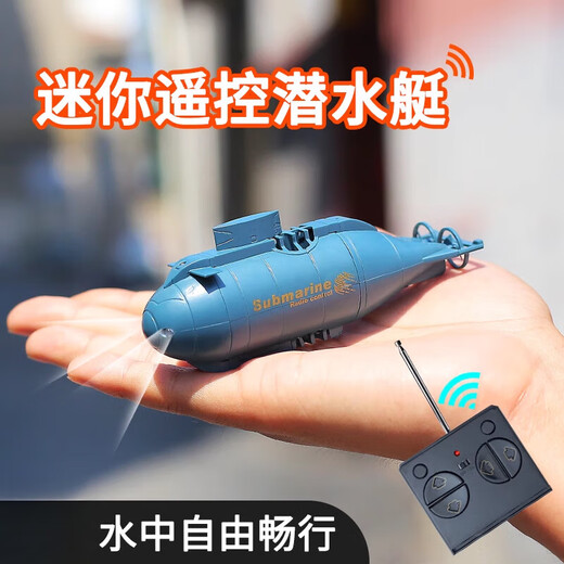 
Cute home six-channel mini remote control submarine toys rechargeable simulation nuclear submarine boy playing with aquarium tank toys yellow remote control submarine 2-section No. 7 battery four-way charging cable + screwdriver