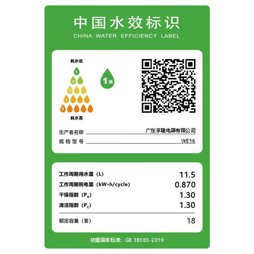 Wupin fully built-in dishwasher 18 sets, automatic opening and closing door for drying, 75 high temperature cooking and washing for mother and baby, variable frequency motor, first-class water efficiency, black glass panel WE16, automatic opening and closing door for drying, 18 sets of embedded glass panels