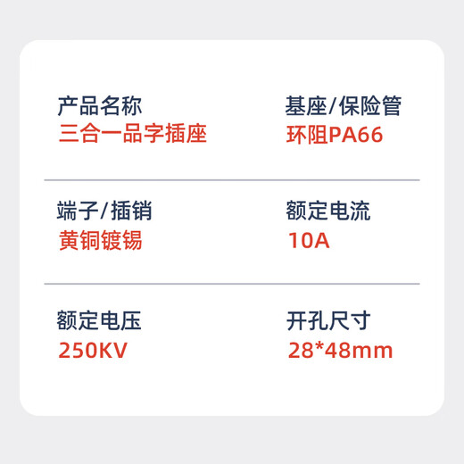 Huijun AC power socket with light and fuse three-in-one with switch power socket three-in-one with light red