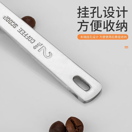 Magic Bean Shenghuo stainless steel measuring spoon coffee bean spoon 15g scale spoon dairy shop measuring spoon baking small spoon fruit powder spoon 15ml small 15ml