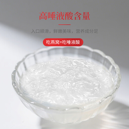 北京同仁堂干燕窝密盏50g马来可溯源情人节送礼孝敬父母高端滋补营养礼品