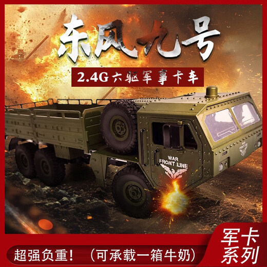 Большой электрический пульт дистанционного управления автомобиль Dongfeng № 9 военный грузовик шестиколесный привод моделирования внедорожного транспортировки военная карта Детские игрушки с дистанционным управлением.