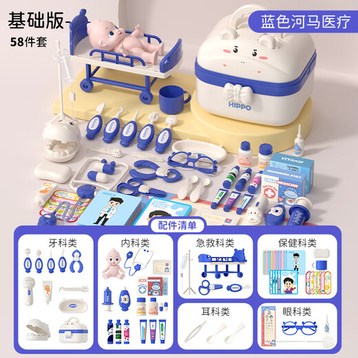 Osage's Little Doctor Toy Set Girl Jugar a la casa Medicina Tratamiento para la caja médica de 3 a 6 años Juguetes educativos Blue Hippo - Básico 58 piezas - Dando muñecas + cama médica