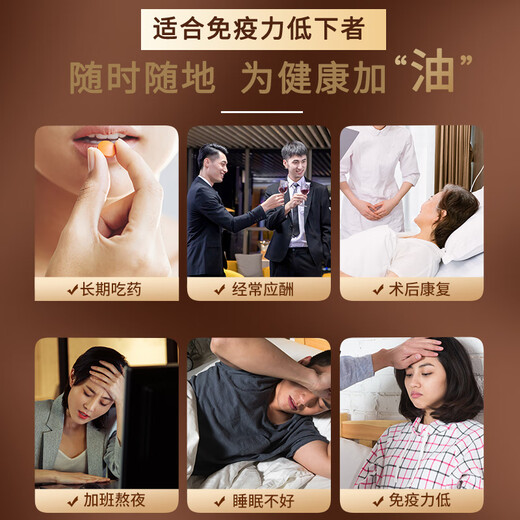 
Zhongke Sairos Ganoderma lucidum spore oil soft capsule spore powder concentrated extraction enhancement immunity health care gift 40 capsules * 6 bottles gift box [Laoke Consolidated] 67.1% of triterpenes
