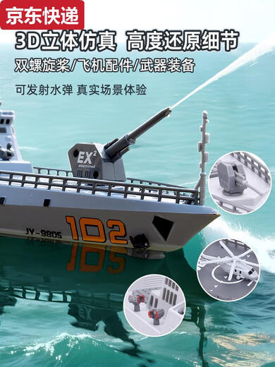 Blue Color He 2025 high-horsepower water electric remote control ship toy aircraft carrier warship model can be launched submarine Hainan attack ship dual motor output highly waterproof 2 sets of rechargeable batteries + remote control battery + charging cable