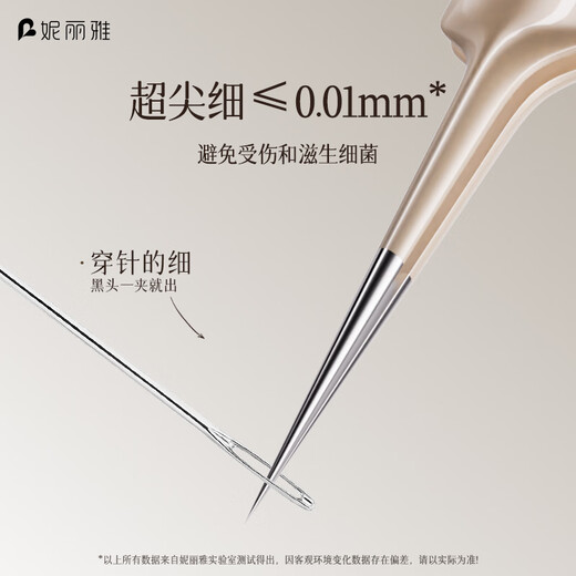 Nilia Superfine Glue No. 5 Cell Clip to Blackhead Clip Tweezers Beauty Salon Special Closed Acne Scraping Needle Tool Cell Clip All-Purpose 3-piece Set + 4 Pimples Needles