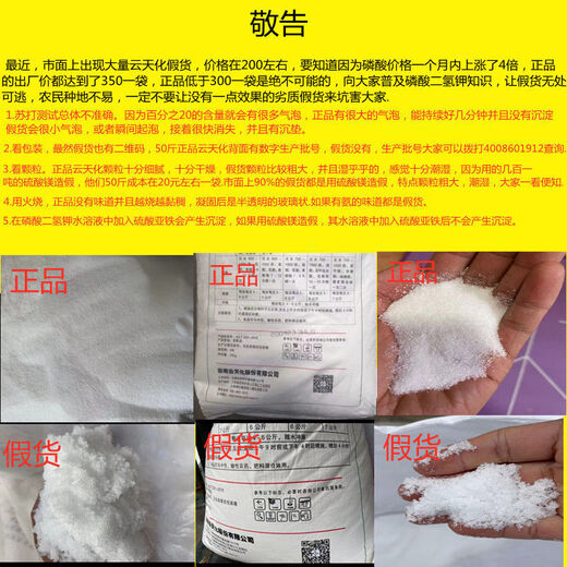Yuntianhua Potassium Dihydrogen Phosphate High Purity 99 Foliar Fertilizer Agricultural Potassium Dihydrogen Phosphate Phosphorus Potassium Fertilizer Water-soluble Fertilizer Potassium Fertilizer SN5040 Yuntianhua Premium Product 50Jin Jin is equal to 0.5 kg, a whole bag