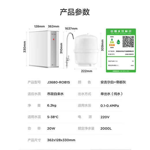 安吉尔净水器家用瞬900G流速体验 厨下式净水器 RO反渗透过滤长效膜净水机 无陈水J3680 Y3611 J3524 【高性价比爆款】瞬时900G流速