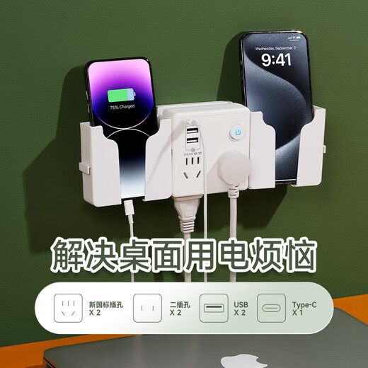 Bull (BULL) same style one-turn multi-panel expansion socket 86 type converter fast charging usb multi-function plug white one open 14 holes+2USB+1Type-C flagship