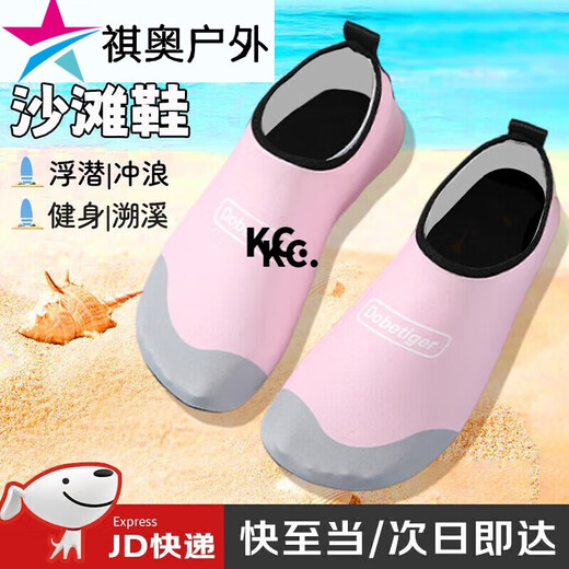 Gu Jianmu beach shoes, river tracing shoes, snorkeling and wading shoes, sea shoes, non-slip, anti-puncture, skin-fitting swimming and diving socks, pink 36-37