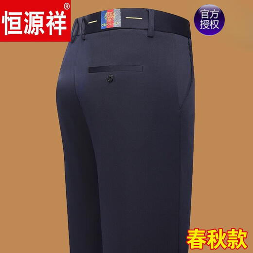 恒源祥品牌春秋新款男士直筒休闲裤商务宽松休闲西裤男中年爸爸长裤子男 9853-1黑色 29 建议95-115斤