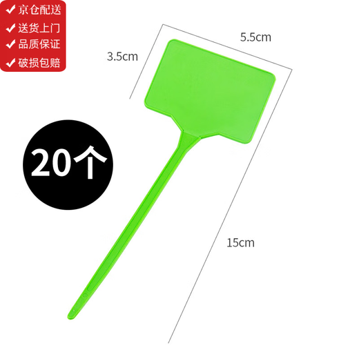 Sumo bow-shaped ground inserting label, inclined surface inserting label, gardening fruit and vegetable inserting label, integrated inclined surface 30cm, 5th generation, inclined surface label green, 20 pcs