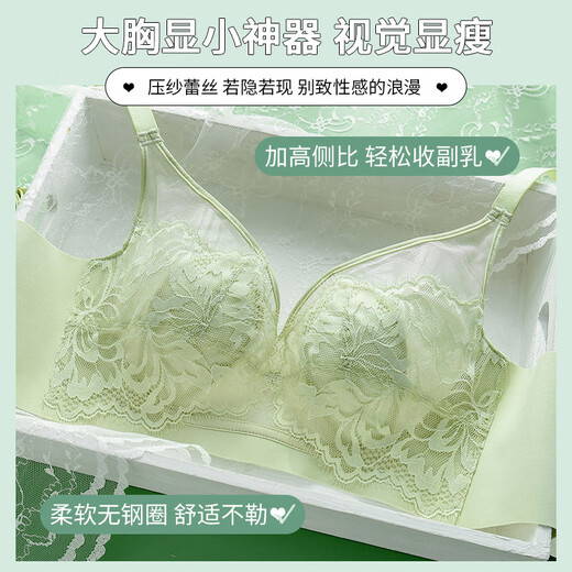 莫代尔内衣女薄款聚拢无痕无钢圈大胸显小胸防下垂收副乳文胸罩夏季 白色旗舰款 75B