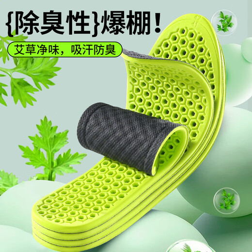 3AnGnI3双运动鞋垫男夏季轻薄透气吸汗抗菌防臭软弹站久不累41-42码