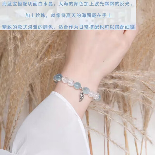 BOSFRU special-shaped aquamarine crystal bracelet, small fresh and sweet girl's bracelet, ins style gift for girlfriend and best friend, suitable for clean hands with a circumference of 14cm