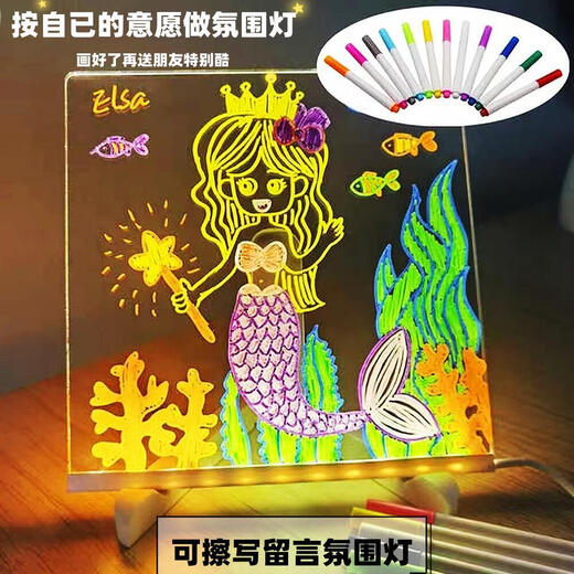 贝慕星儿童玩具3-6岁男孩女孩发光画板手绘手工diy可擦透明学习生日礼物
