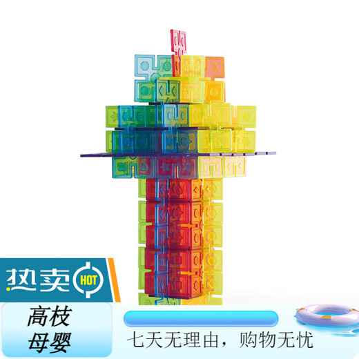 Guidecraft American Children's Snowflakes and Pieces of Building Blocs Toys Kindergarten Square Color Assembly Puzzle G16835 Square Piece colorée de 96 pièces