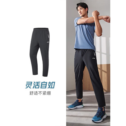 
Li Ning sweatpants men's quick-drying jogging pants summer casual pants ice silk trousers straight men's trousers basketball training wardrobe