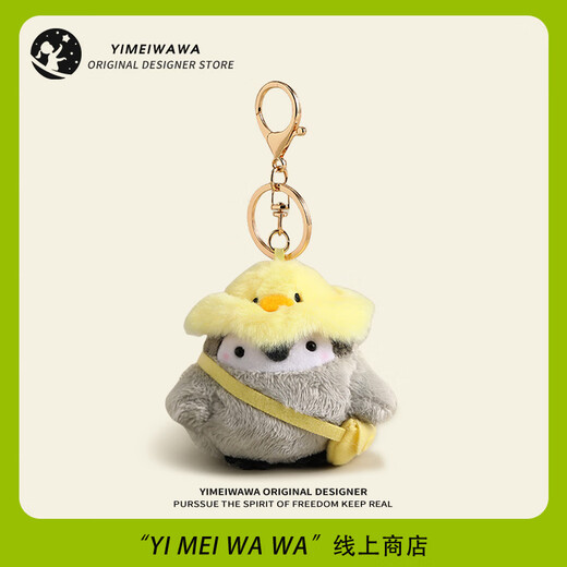 伊美娃娃小企鹅公仔书包挂件玩偶背包挂饰钥匙扣毛绒挂件儿童教师节礼物