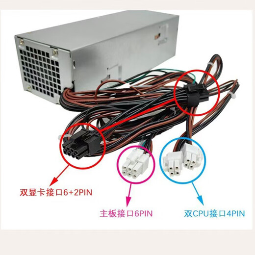 戴尔全新戴尔3669 3881 5050 7020台式机电源H260 L260EBM AC260AM-00 600W【6+4+4针+显卡双8P】T8M40