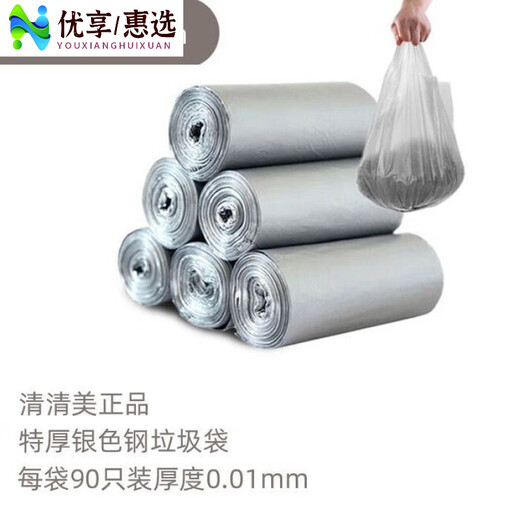 
Qingqingmei garbage bag silver thick type garbage bag flat mouth toughness is hard to break the break point style household kitchen 629 6296 garbage bag 9 rolls 270 pieces