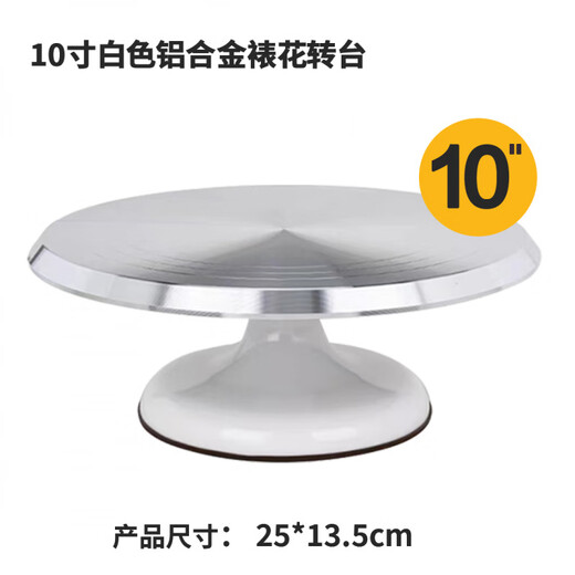 WCZ German cake turntable turntable decorating table cake making tool set aluminum alloy tray rotating home decorating white 10-inch aluminum alloy decorating turntable