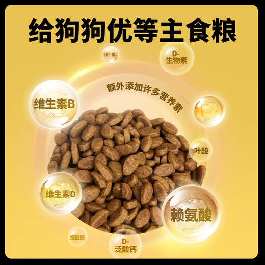冠能老年狗粮萨摩泰迪比熊柯基金毛边牧哈士奇通用型7岁以上高龄犬粮 12kg