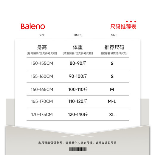 Baleno U-neck slim long-sleeved T-shirt for women 2025 autumn new design niche waist long-sleeved bottoming shirt top