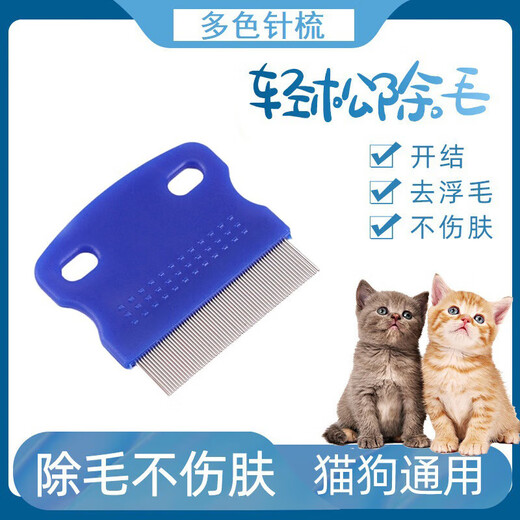 Pet lice comb, grate fine-toothed pet comb, pet supplies flea comb, fine-toothed cat floating hair comb, short flea comb YC04