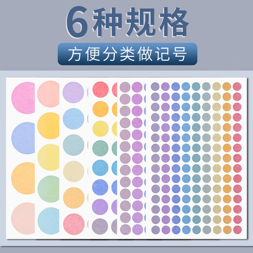 Colored dot stickers Kindergarten blank can be handwritten by hand color polka dot labels round self-adhesive sealing self-adhesive post paper can be pasted small size small dots small labels self-adhesive round 8mm color 1 pack/ 675 stickers in total (must be written with oily pen)