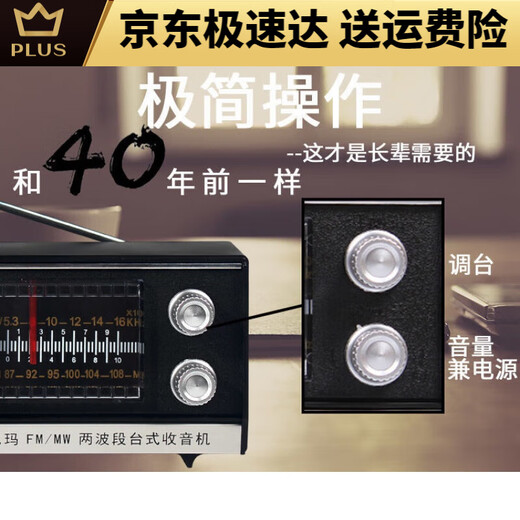 声音两波段人大收音机753F红灯复古老式款牌牌上海充电老年 亿玛753F两波十1节锂电十充电器