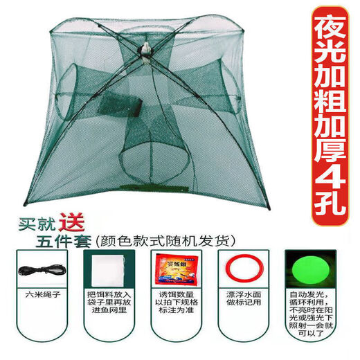 Shushe Shrimp Cage Fishing Net Fish and Shrimp Special Eight-hole Fish Cage Full Set Automatic Folding Crab Loach Eel Cage Umbrella Net Free Bold and Thickened 4 Holes 1 Pack of Bait