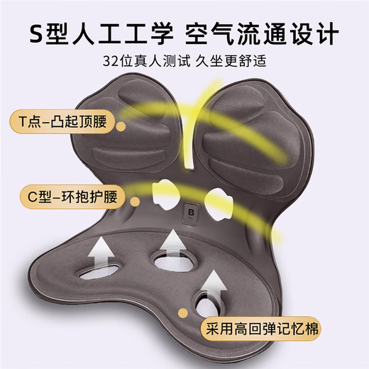 【日常16868】BKI人体工学护腰坐姿椅矫正学习办公久坐神器撑 加大奶咖色