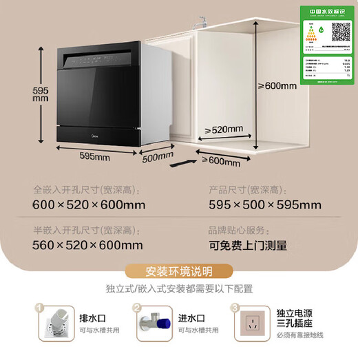 Midea V9 Pro dishwasher built-in household stove under the stove 15 sets upgraded one-click washing and drying steam single disinfection seven-star 105 hot drying washing and disinfecting all-in-one machine 20% national subsidy Free door-to-door measurement