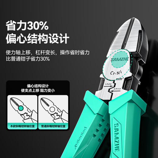 Shanze pliers three-piece set household pointed nose diagonal pliers tiger wire pliers labor-saving clamping electrician tools GNQZ-668