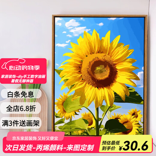 京佐（JINGZUO）向阳而生向日葵数字油画diy填色画客厅挂画装饰画手绘油彩画 SJ14382 40*50相框(颜色可选)+画笔颜料