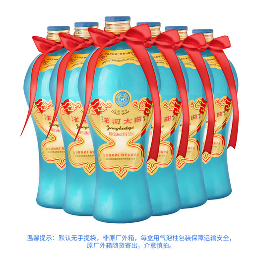 洋河大曲55度老天蓝500mL 浓香型白酒 55度 500mL 6瓶