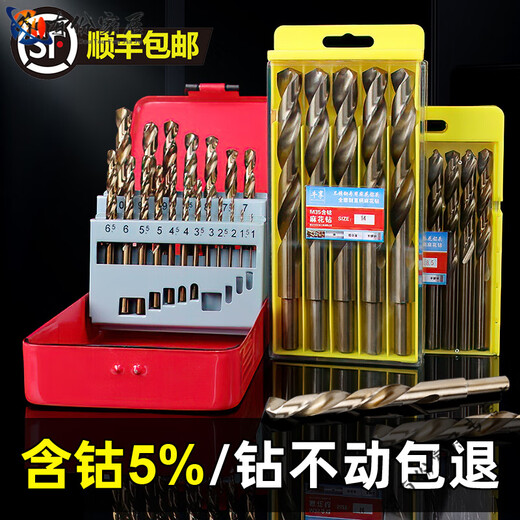 Miaopule German imported quality twist drill bit tungsten steel drilling high hardness steel set cobalt-containing hand drill turn head alloy 3MM (2 pieces)