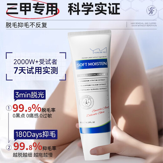 YANGMI hair removal cream for men and women, underarm and private hair removal cream, private and anal hair removal, can be used all over the body