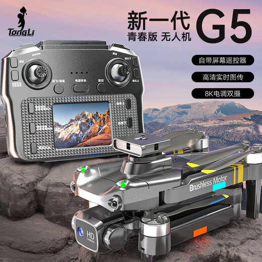带屏遥控器高清航拍无人机无刷四轴飞行器儿童玩具六一礼物男孩61 屏控3.1英寸大屏遥控器无刷电机 高配3电送易损配件+教程+收纳包