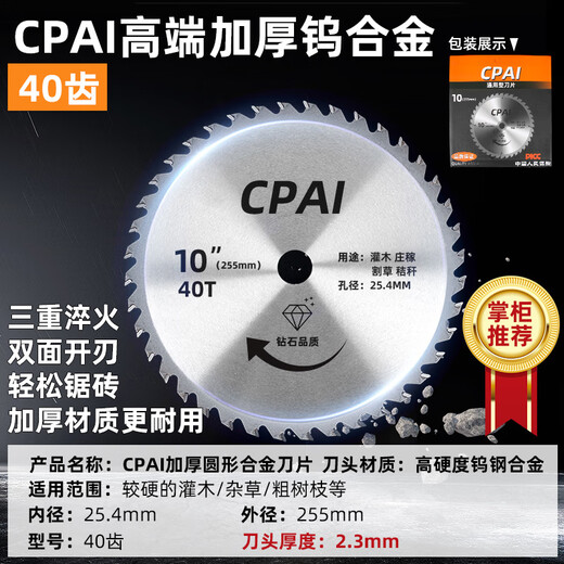 Tian Gui lawn mower blade thickened extra thick weeding brush cutter accessories eighty teeth extra thick 2.3mm