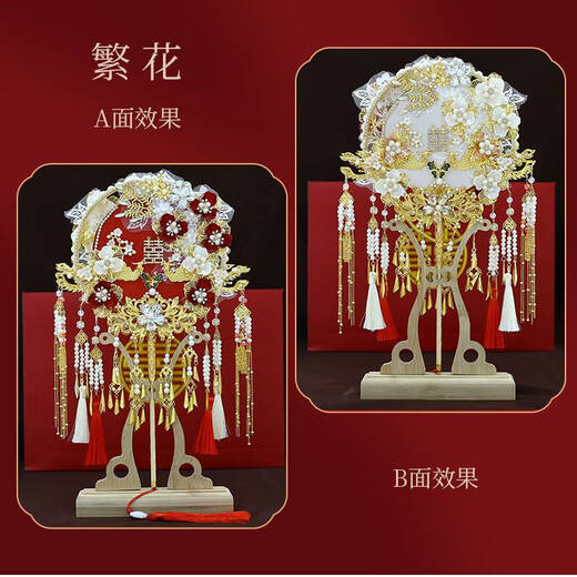 (SF Express) Double face et double couleur industrie lourde de mariage Round Fan Xi Bride Wedding Material Material Sac à main fleur à main Xiuhe Fleur Forme - Double face et double couleur - Produit fini