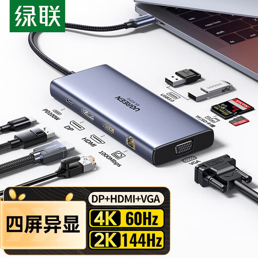绿联 Type-C扩展坞USB-C转换器雷电4拓展坞雷电3分线器HDMI网线转接头HUB通用MacBook笔记本iPad平板 9合1【HDMI+DP+VGA+读卡器】15602