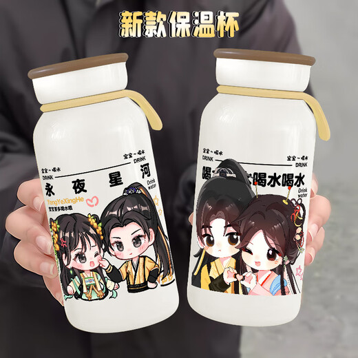 承琉电视剧永夜星河周边慕声凌妙妙同人喝水杯2024新款保温杯保温持久 【奶油保温杯】SQ1049 400ml