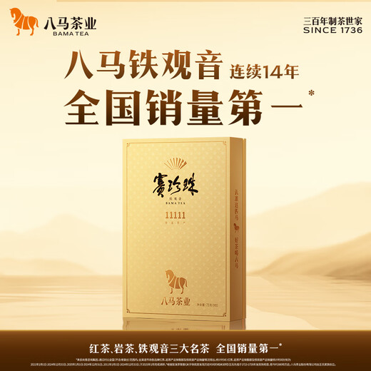 八马茶业乌龙茶 百福安溪铁观音清香型特级500g 罐装茶叶自己喝