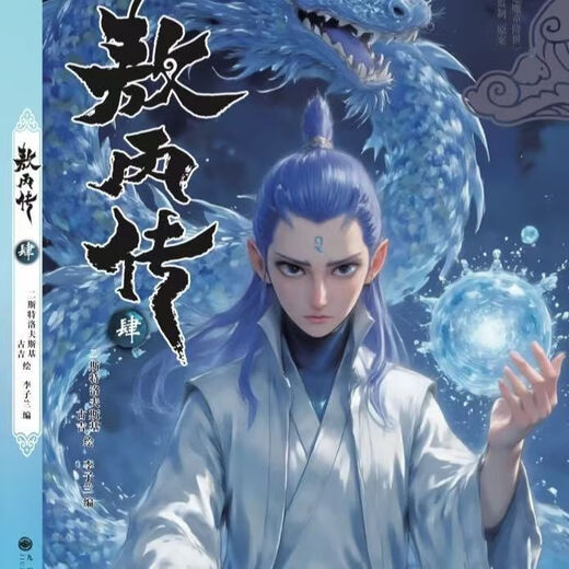 Spot Stock est publié dans l'ensemble complet de 5 volumes de bandes dessinées AO Bing 12345, 5 volumes d'AO Bing 4, 5 bandes dessinées en couleur, 5 bandes dessinées en couleur, 12345 Volumes Full-5, 1 nouvelle version de Ao Bing 1 + 2 + 3 + 4 + 5 (tous les 5 volumes)