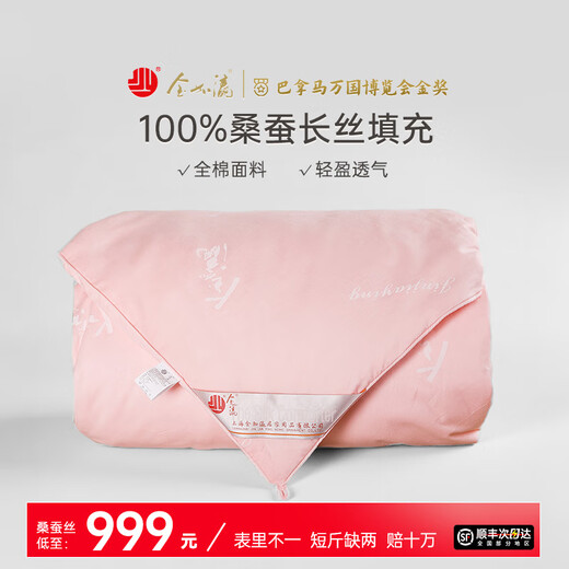 Jin Jiying Mulberry Seide Quilt reines Baumwoll handgefertigtes Maulbeer -Seidenwurm -Seiden -Quilt Feder- und Herbst -Quilt -Winter -Quilt, reines Seidengewicht 1500 g, temperaturgesteuerte Maulbeer -Seiden -Quilt 220*240 cm, Gewicht etwa 5,4 Jin [Jin gleich 0,5 kg]