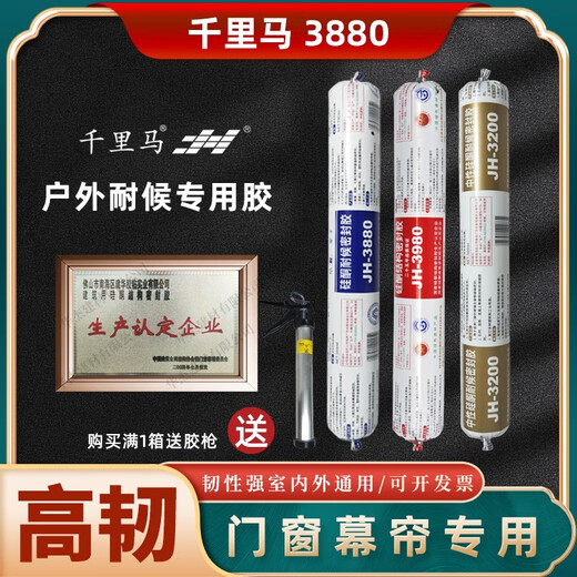 中性硅酮结构胶强力防水透明密封玻璃外墙幕墙黑色专用胶 3880耐候胶瓷白/20支/箱二十五