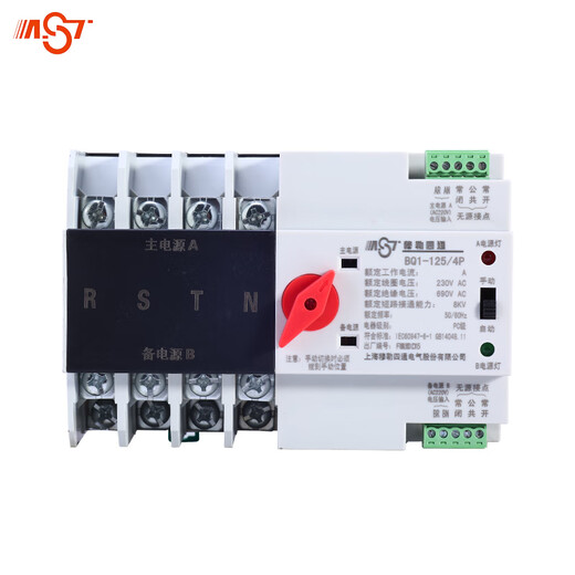 Yue Changsheng dual power transfer switch single-phase 220V100A125A uninterruptible power transfer switch mains to 50A 4p
